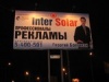 ADV InterSolar-реклама