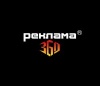 РА Реклама 360