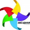 Звездная