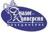 Диалог-Конверсия